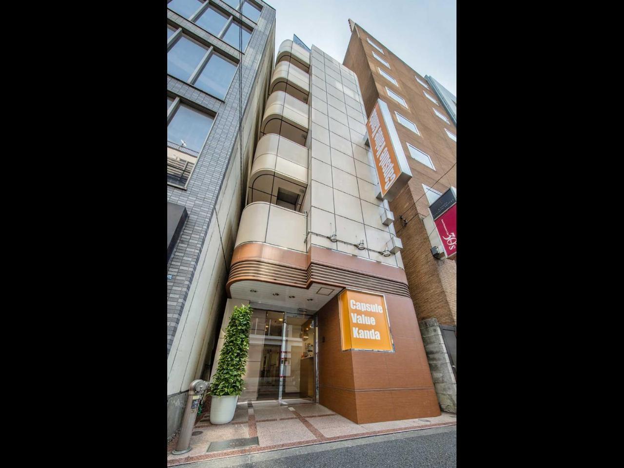 神田超值胶囊酒店 東京都 外观 照片